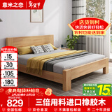 意米之恋橡胶木床实木床 主卧双人床 卧室家具 品质大板【包安装】1.8m*2m