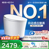 恒洁（HEGII）京东联名云卫士智能马桶H36Max金榜自动翻盖泡沫盾DCE716C-305