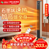 美菱（MeiLing）取暖器家用电暖气/电暖器/浴室速热立式热风遥控版暖风机MDNQ200-CR