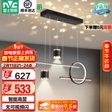 雷士（NVC）北欧氛围感吊线吊灯客厅灯现代餐厅灯卧室无主灯射灯中山灯具灯饰 星梦 40瓦 智能高显指餐吊灯