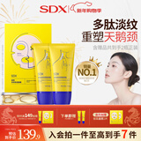 SDX多肽淡纹紧致颈霜150g+面膜提拉淡化颈纹保湿去颈纹放松颈部