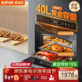 苏泊尔（SUPOR）家用嵌入式蒸烤箱一体机40L大容量创新仿窑顶设计广域控温蒸汽自清洁ZKQD40-610S