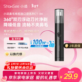 小适（showsee）【热销100W+】家用电动迷你男士鼻毛修剪理发器静音低噪便携鼻毛机不夹毛送父亲送男友小礼物C1-BK