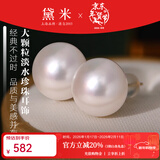 黛米 昭雪 G18K金超大颗淡水珍珠耳钉耳环高级感耳饰附证书新年礼物 10-11mm自戴送礼/18K金耳钉