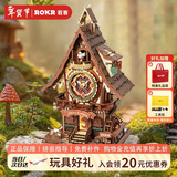 若客（ROKR）布谷鸟钟 积木3D立体拼图diy手工拼装模型玩具新年生日情人节礼物