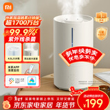 米家小米智能除菌加湿器2加湿器卧室轻音杀菌孕妇婴儿智能恒湿上加水保湿礼品 4.5L大容量MJJSQ05DY