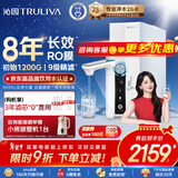 沁园家用厨房台下净水器双子芯1000G 8年RO反渗透直饮一体机 S61096