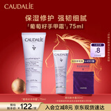 欧缇丽葡萄籽护甲护手霜75ML 滋养保湿修护不黏腻 新年礼物