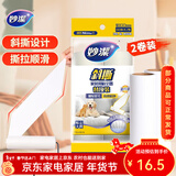妙洁粘尘器 可撕式粘尘滚粘毛除尘器(家居专用型) 替换装2卷