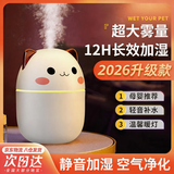 宜品达加湿器空气净化器一体机鼻炎杀菌抑菌加湿器儿童母婴家用卧室静音小型车载 【京自仓发货】 象牙白 250mL/h 加湿器超大雾量桌面空气净化器