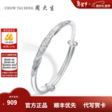 周大生【新年礼物】 莲花推拉银手镯女足银镯子银饰与凤行同款送女友 S990足银莲花手镯