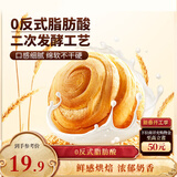 三只松鼠手撕面包 早餐面包代餐休闲零食酵母小面包量贩装约16包800g/箱