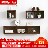 家逸 创意墙上置物架实木墙面隔板搁架书架客厅格子壁挂北欧 三格胡桃色【单个】