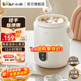 小熊（Bear）电炖锅 电炖杯煲汤煮粥神器煮粥杯迷你1-2人便携式保温BB熬粥锅小型炖盅婴儿辅食锅电煮锅 1L DRG-P10W5 陶瓷油内胆
