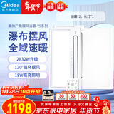 美的（Midea）浴霸瀑布摆风全域速暖浴室取暖器卫生间暖风机灯集成吊顶触摸款