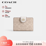 蔻驰（COACH）【品牌直供】情人节礼物女士拉链钱包沙黄色CW786