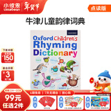 小彼恩【会员专享】99元任选2件 毛毛虫点读书限时福利 牛津儿童韵律词典