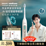 飞利浦（PHILIPS）钻石智能语音导航电动牙刷 春节不打烊 生日礼物 送情侣男生/女友力度/漏刷提示HX5681