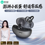 索爱（soaiy）Glow O 【送日历】开放式AI智能耳夹式蓝牙耳机真无线长续航不入耳翻译同声传译适用苹果华为 黑