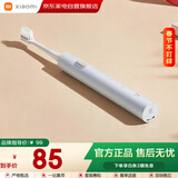 小米米家电动牙刷情人节礼物成人情侣男女生日礼物软毛超声波实用便携热门结婚礼品新年礼物 T200蓝色