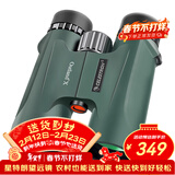 星特朗原野X系列绿10X42高清高倍充氮防水微光可视双筒手机望远镜演唱会