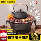 探险者（TAN XIAN ZHE）围炉煮茶套装铸铁烧烤炉户外碳烤炉室内煮茶器具围炉煮茶壶木炭 【安全耐烧】23cm围炉全套