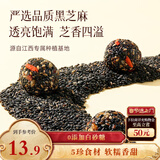三只松鼠核桃桑葚黑芝麻丸250g 红枣枸杞坚果糕点点心健康休闲零食小吃