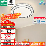 雷士（NVC）吸顶灯客厅灯语音智能现代轻奢新中式卧室灯led照明灯具套餐-晶宏 48W 2504lm 【舒适光】分段调光圆灯