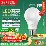 FSL佛山照明LED灯泡节能灯大螺口球泡7W白光6500K5只装
