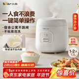 小熊（Bear） 电饭锅1-2人 小电饭煲 家用多功能宿舍小容量迷你煮饭煮泡面压力米饭锅1.2升 DFB-F12Z2