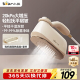 小熊（Bear）手持挂烫机25g/min大蒸汽140mL水箱电熨斗家用挂烫蒸汽干湿熨烫旅行出差便携团购礼品DYD-B15M5