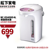 松下（Panasonic）电热水瓶烧水壶 多段保温保温气压电泵出水热水壶 煮水壶 4L NC-EG4000