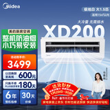 美的厨房空调专用机吸顶式大1.5匹单冷CKF-35XW/BN8Y-XD200极地白