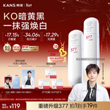 韩束377白蛮腰精华乳 美白淡斑抚纹去黄提亮乳液 护肤品情人节礼物女