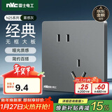 NVC雷士电工 开关插座 10a斜五孔插座 86型暗装插座面板 N25雾感灰