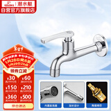 潜水艇（Submarine）L403 加长水嘴 拖把池龙头 陶瓷阀芯国标4分口径