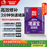 雨虹防水 堵漏王 塑钢泥快速堵漏 底涂型材料 地漏安装 管根堵漏  1KG