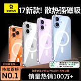 倍思【冰透磁吸|高透无白点|发黄秒退】适用iphone17Air 手机壳苹果17Air 保护套全包磁吸透明防摔
