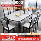 丰舍 餐桌 可变圆桌伸缩折叠实木岩板餐桌椅组合现代轻奢餐桌餐厅饭桌 黑白色-雪山白岩板-实木椅 【1.50米】 一桌4椅