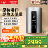 斯宝亚创原装进口即热式电热水器家用洗澡卫生间速热恒温0-8KW变频超薄热水器40-55℃可调世创电能直营 8KW 京仓速发【变频恒温+三挡记忆】