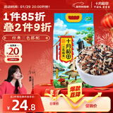 十月稻田 三色糙米 5斤 五谷杂粮米 粗粮粥饭 主食 新米 糙米 黑米 家庭装