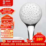 科勒手持花洒喷头氧沐三功能99063T
