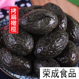 万掌柜拷扁橄榄正宗果脯果干500g蜜饯甜橄榄干九制烤扁凉果青果考扁零食 拷扁橄榄500g