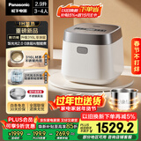 松下（Panasonic）【国家补贴】饭光光2.0电饭煲0涂层IH家用电饭锅3-4人母婴级无涂层不锈钢2.9L一级能效SR-HNS102-W