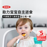 奥秀（OXO）宝宝勺子不锈钢叉勺辅食勺自主进食带盒套装吃饭训练便携收纳餐具 海军蓝