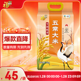 福临门 雪国稻香 五常大米 10斤