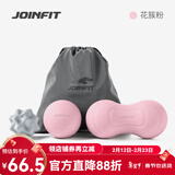 捷英飞 8字花生按摩球 健身训练头颈部瑜伽筋膜球 康复训练 花簇粉四件套