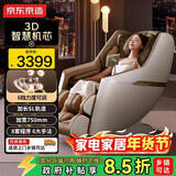 京东京造按摩椅H5S家用全身按摩全自动太空舱零重力多功能智能电动按摩沙发椅生日礼物送父母