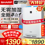 夏普 （SHARP）空气净化器无雾加湿消毒机家用净离子群杀菌除甲醛异味空气净化机 KC-Z380SW1 Z380(旗舰款)【医用级消毒加湿】