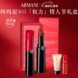 阿玛尼口红权力唇膏#405番茄红 润泽不沾杯润唇膏生日新年情人节礼物